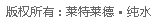 版權(quán)所有