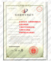 水處理裝置證書(shū)
