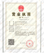 營(yíng)業(yè)執(zhí)照