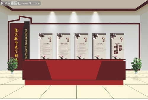 便民服務大廳禮儀服務設計圖解析