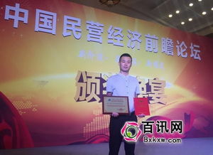 天下谷集團獲評中國互聯網金融服務最具影響力品牌 引領行業創新，賦能金融未來